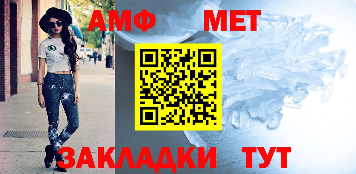 АМФ  Амфетамин 97%  Вход с VPN  АМФЕТАМИН  Хасавюрт 