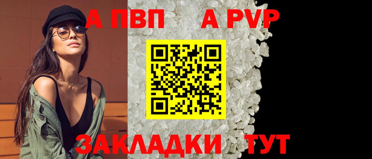 Alfa_PVP мука  A PVP кристаллы  Хасавюрт  Alpha PVP  Вход с VPN  APVP крисы CK 