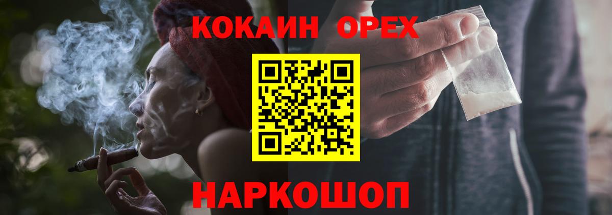 Хасавюрт  Cocaine 97%  COCAIN  Вход с VPN  COCAIN Эквадор 