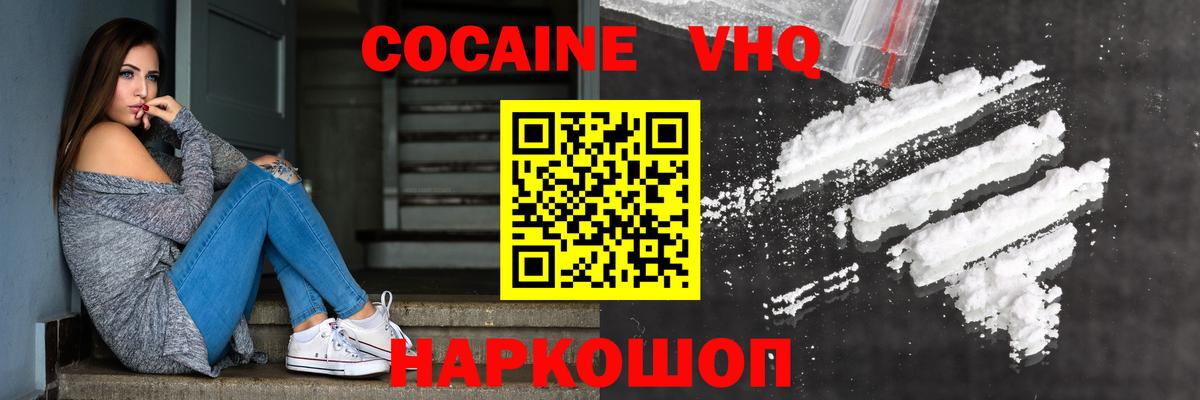 Cocaine VHQ Хасавюрт