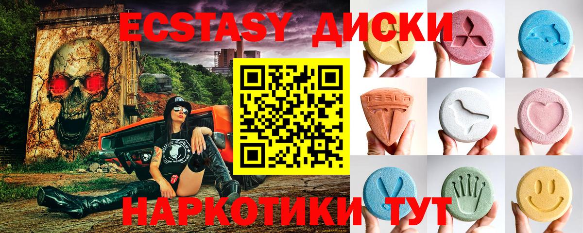 Экстази    онион  ЭКСТАЗИ MDMA  Хасавюрт  Экстази Cube  Вход с VPN 