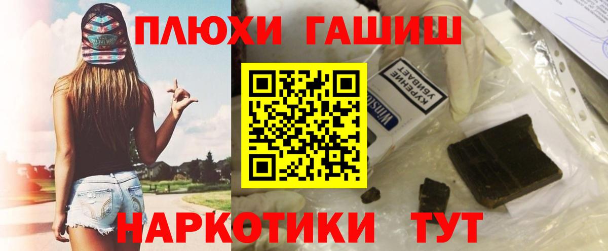 Хасавюрт  ГАШИШ гашик  Гашиш хэш  Вход с VPN 
