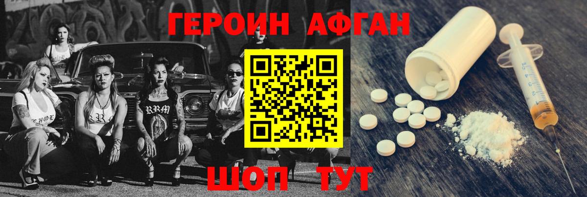 ГЕРОИН гречка Хасавюрт