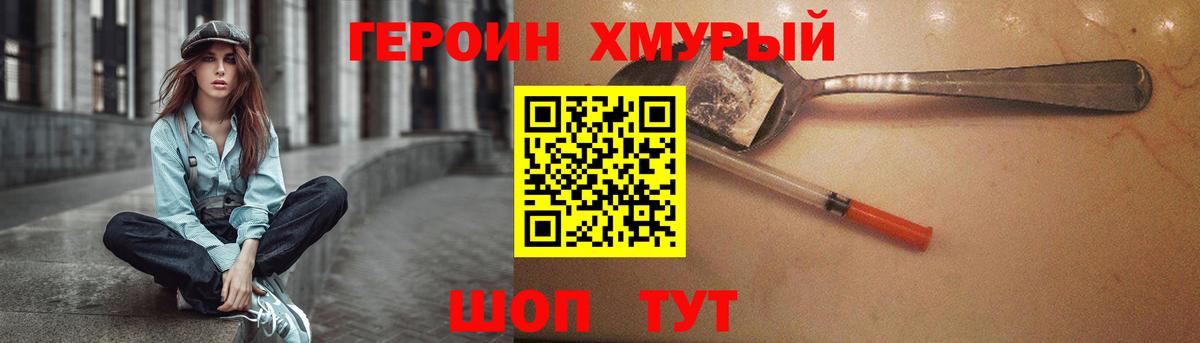 ГЕРОИН гречка  Вход с VPN  Хасавюрт 