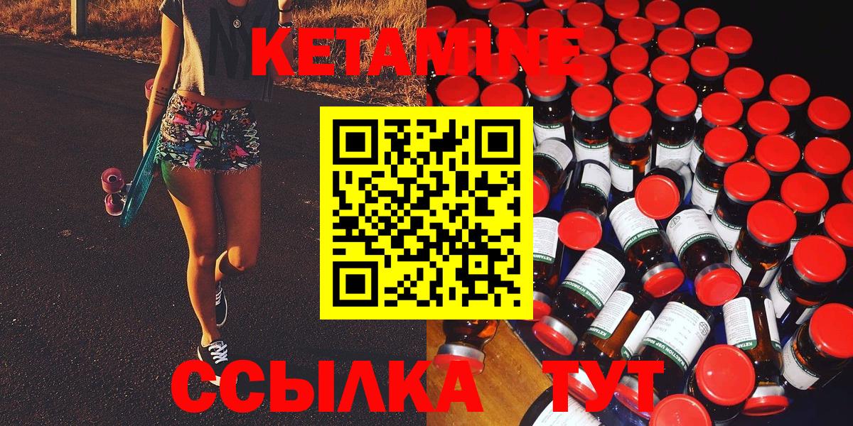 КЕТАМИН VHQ  Кетамин VHQ  Вход с VPN  Хасавюрт 