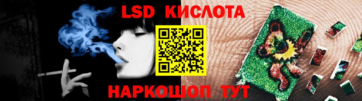 ЛСД экстази кислота  Вход с VPN  Хасавюрт  ЛСД экстази кислота 