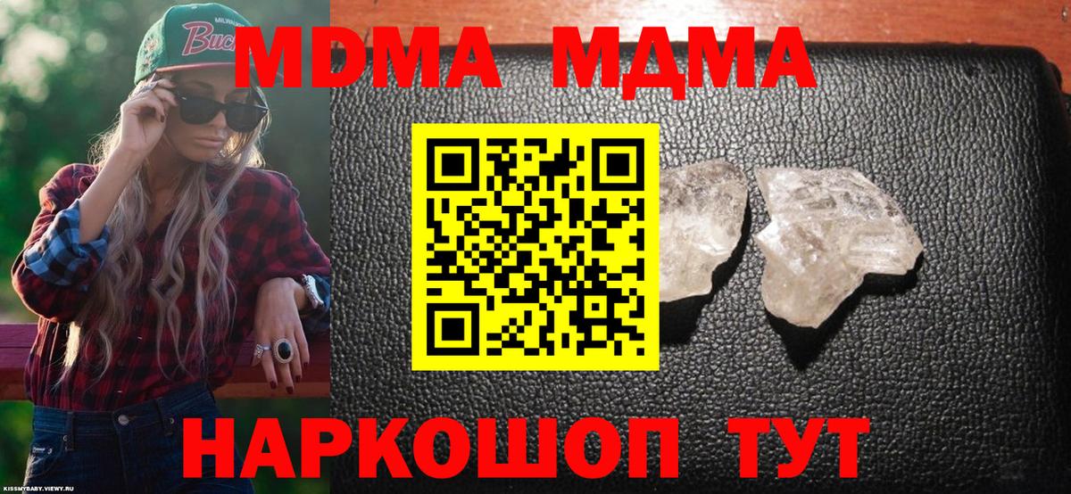 Хасавюрт  МДМА  Вход с VPN  МДМА Molly  МДМА VHQ 