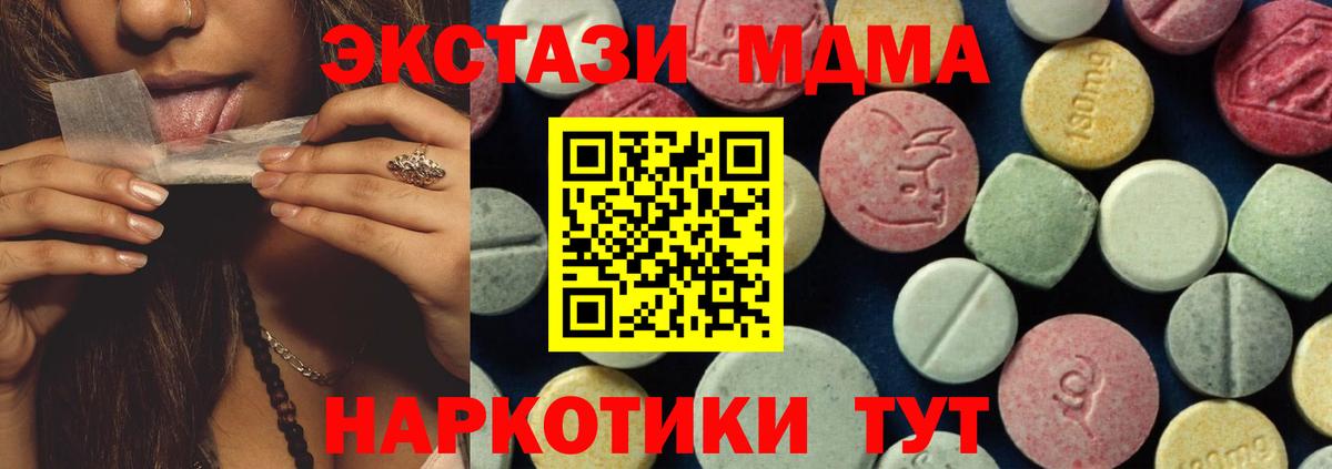 МДМА кристаллы Хасавюрт