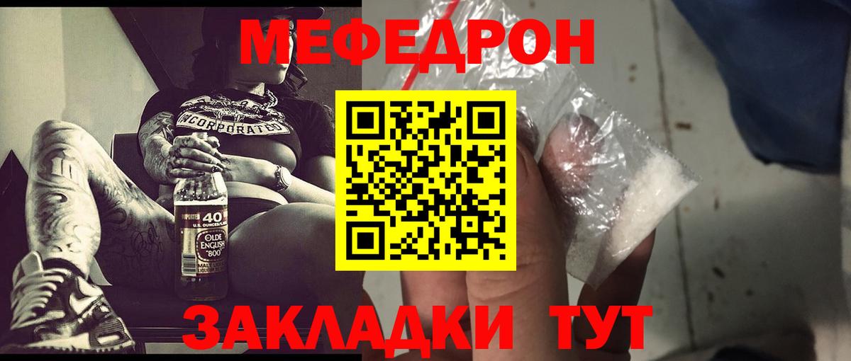 что такое наркотик  МЕФ  Хасавюрт  Вход с VPN  МЕФ мука 