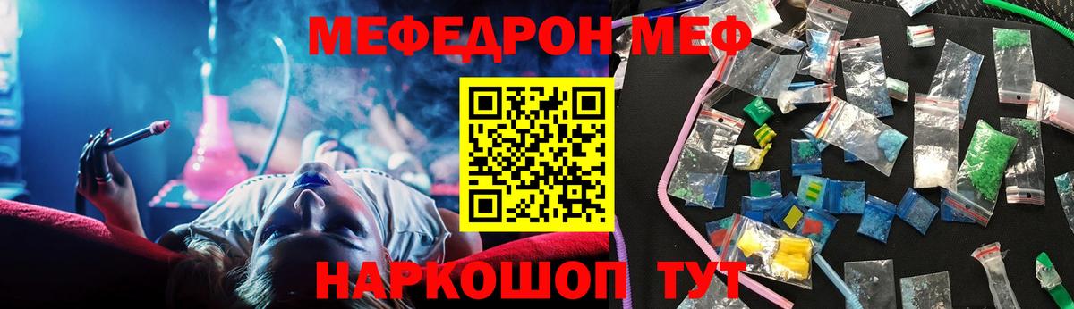 Меф мяу мяу  Хасавюрт