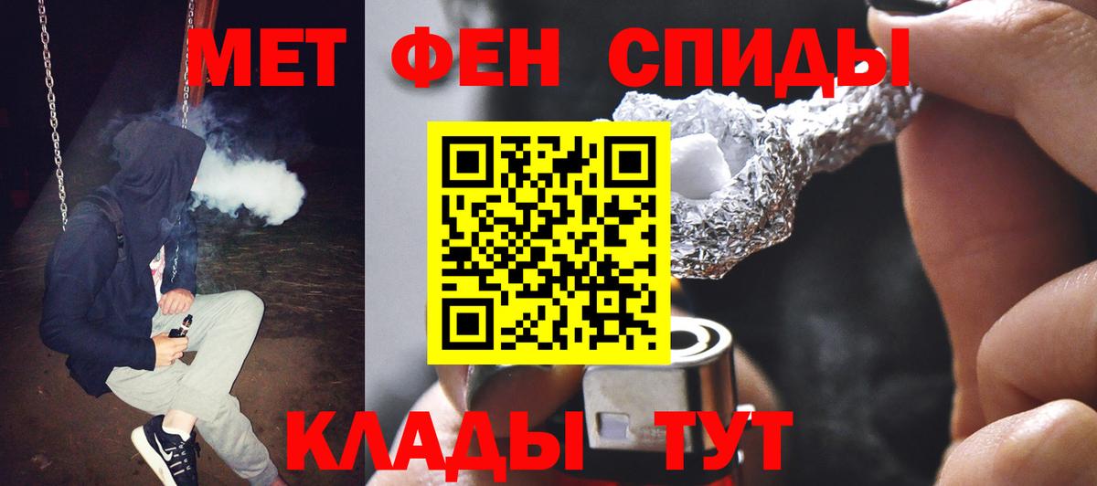 МЕТАМФЕТАМИН кристалл  МЕТАМФЕТАМИН кристалл  МЕТАМФЕТАМИН  Вход с VPN  Хасавюрт 