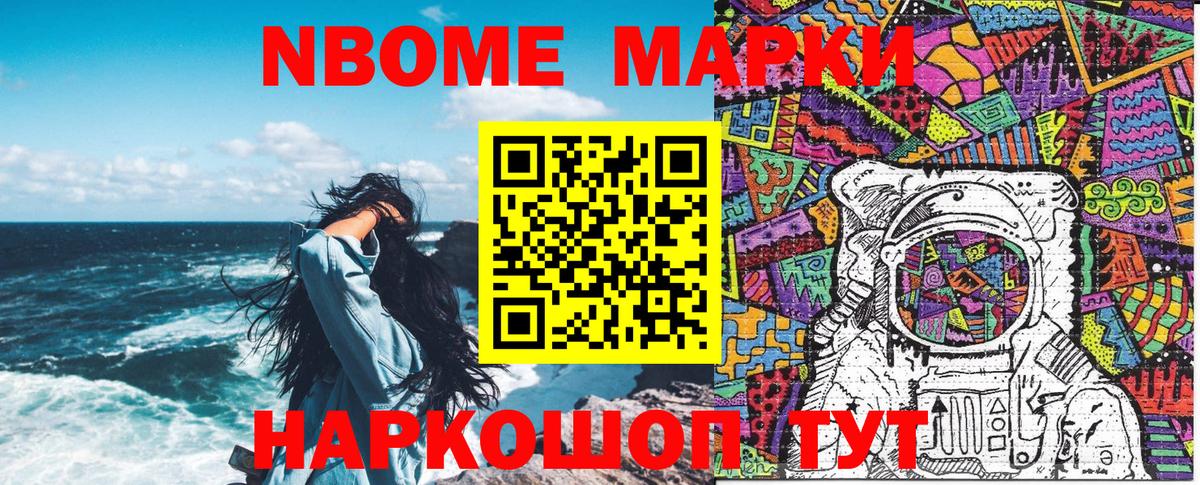 Марки 25I-NBOMe  Наркотические марки 1500мкг  Вход с VPN  Наркотические марки 1500мкг  Хасавюрт 
