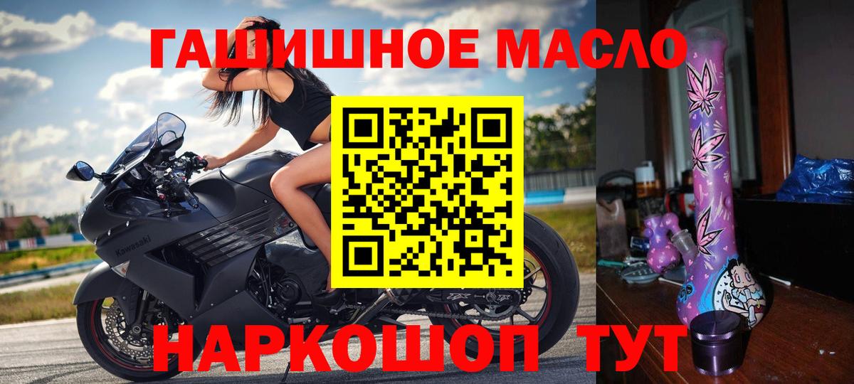 Дистиллят ТГК THC oil  Дистиллят ТГК вейп  Вход с VPN  наркотики  Хасавюрт 